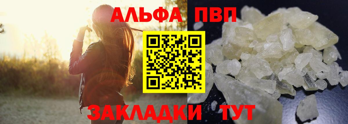 Альфа ПВП Crystall Екатеринбург