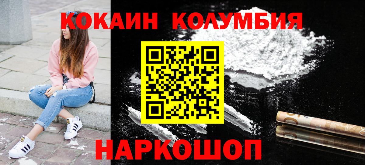 КОКАИН Columbia Екатеринбург