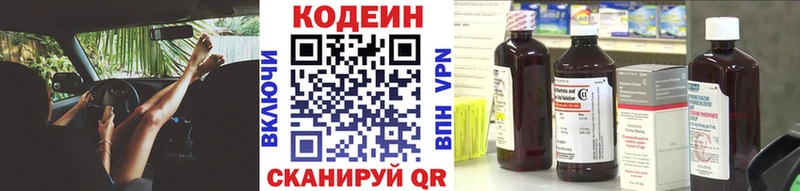 Кодеиновый сироп Lean напиток Lean (лин)  hydra зеркало  Екатеринбург  где найти наркотики 