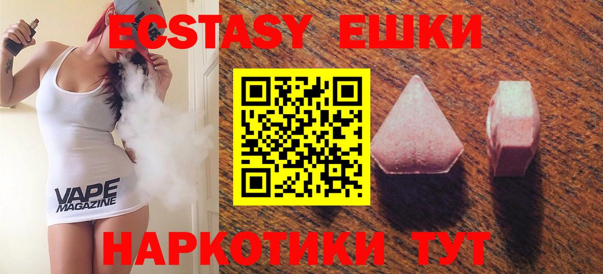 Экстази 300 mg  Вход с VPN  Экстази бентли  Екатеринбург 