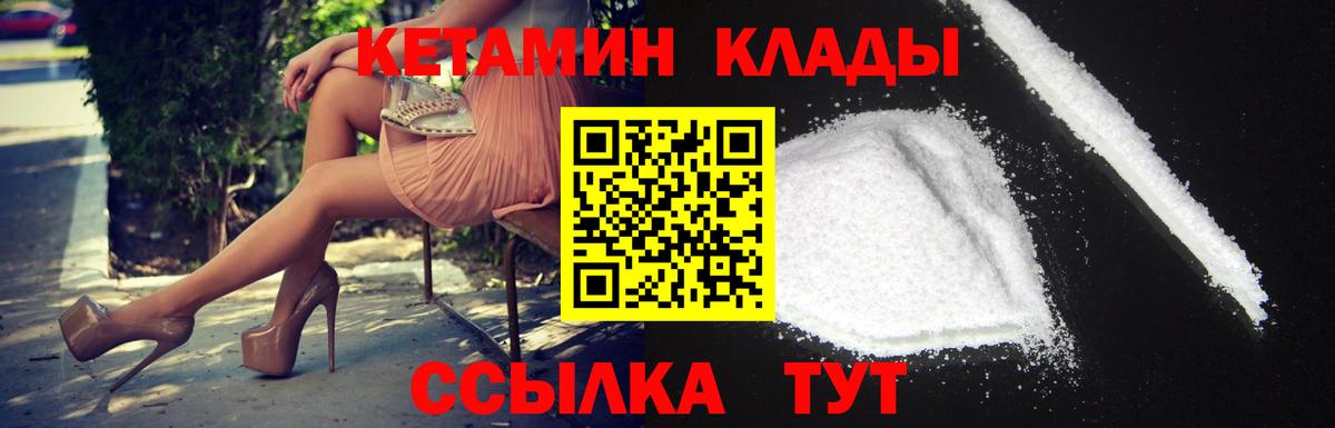 КЕТАМИН ketamine  Вход с VPN  Екатеринбург 