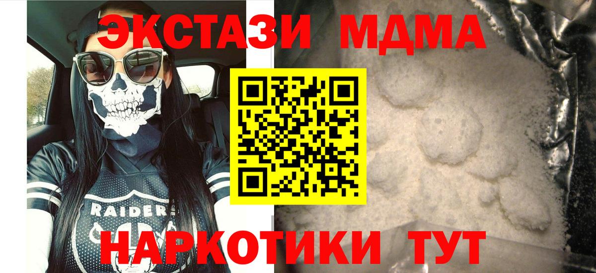 MDMA  МДМА VHQ  Вход с VPN  Екатеринбург  MDMA Molly 