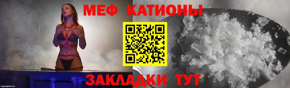 Меф  Екатеринбург