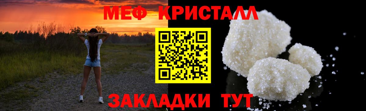 Мефедрон  Меф  Вход с VPN  Меф кристаллы  Екатеринбург 