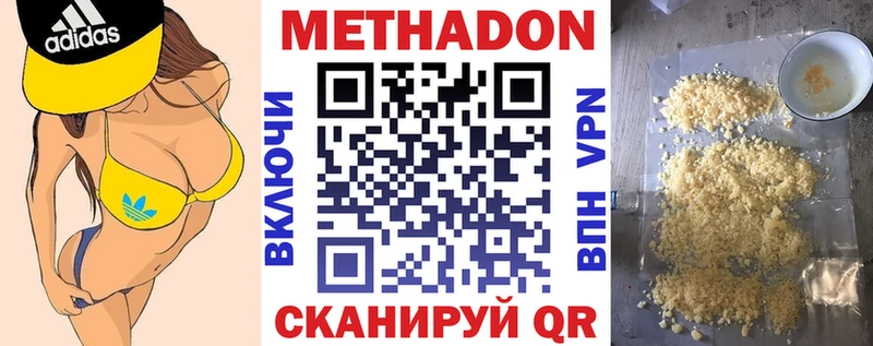 наркошоп  Екатеринбург  мега вход  Метадон кристалл 