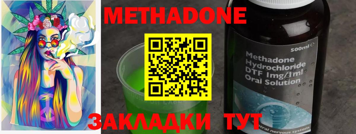 Метадон Екатеринбург