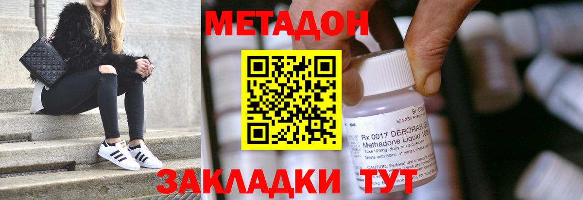 Екатеринбург  МЕТАДОН VHQ  МЕГА ссылки  Вход с VPN  МЕТАДОН methadone 