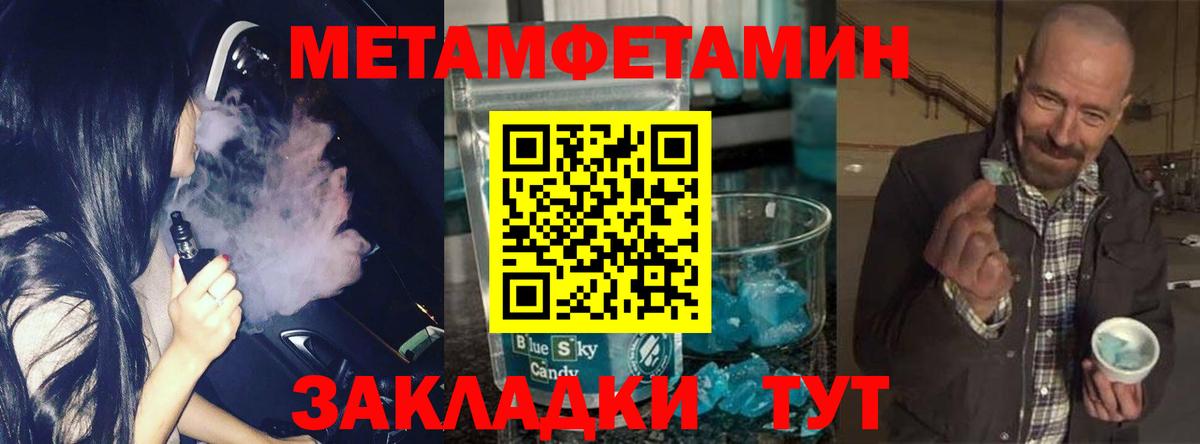 Метамфетамин мет Екатеринбург