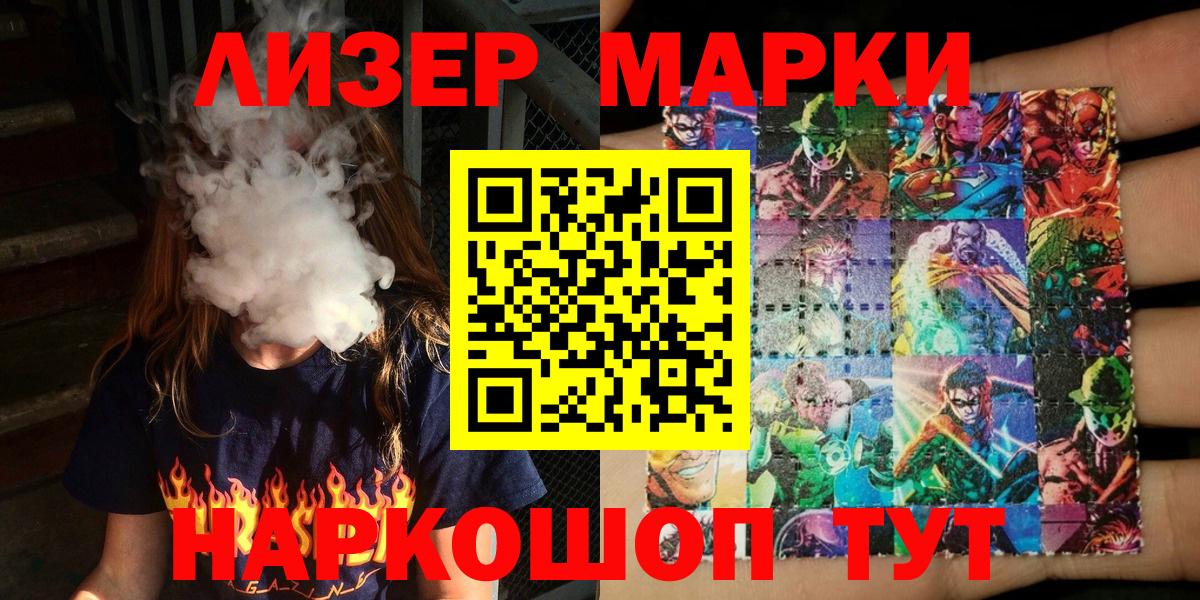 Марки N-bome 1,5мг  Вход с VPN  Марки N-bome 1,5мг  Екатеринбург 