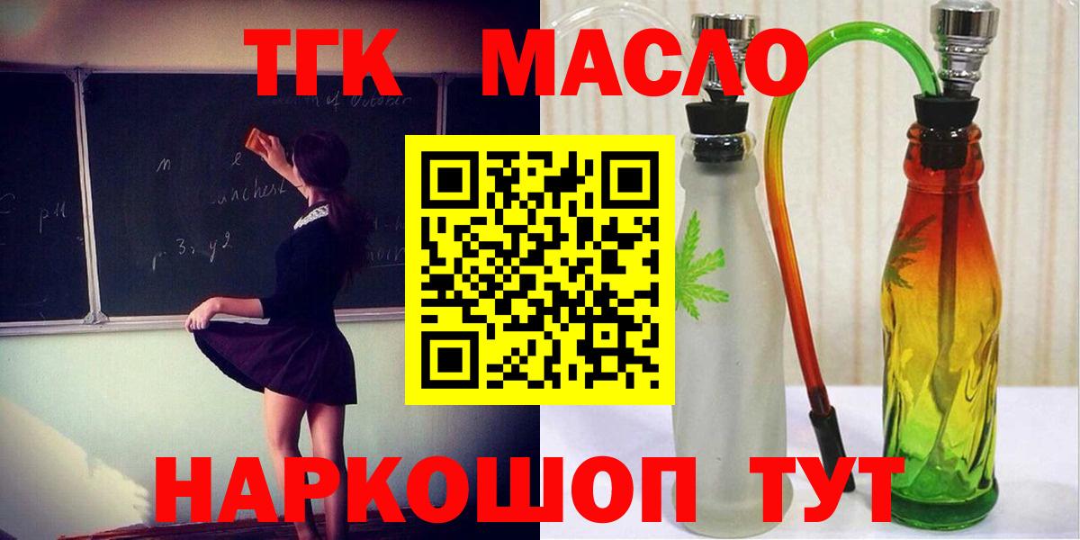 Дистиллят ТГК Wax  Вход с VPN  Екатеринбург 