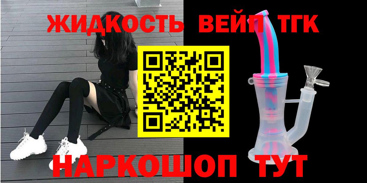 ТГК THC oil Екатеринбург